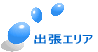oGA / ؃Jb^[Y@{Ea̎R / Eo